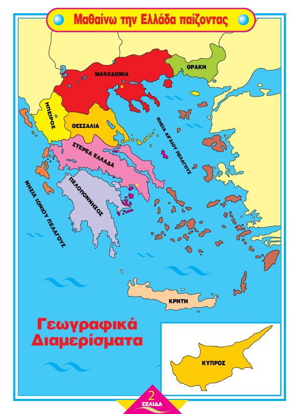 Ιχνηλασία Νο 3A Εσωτερικό 1 